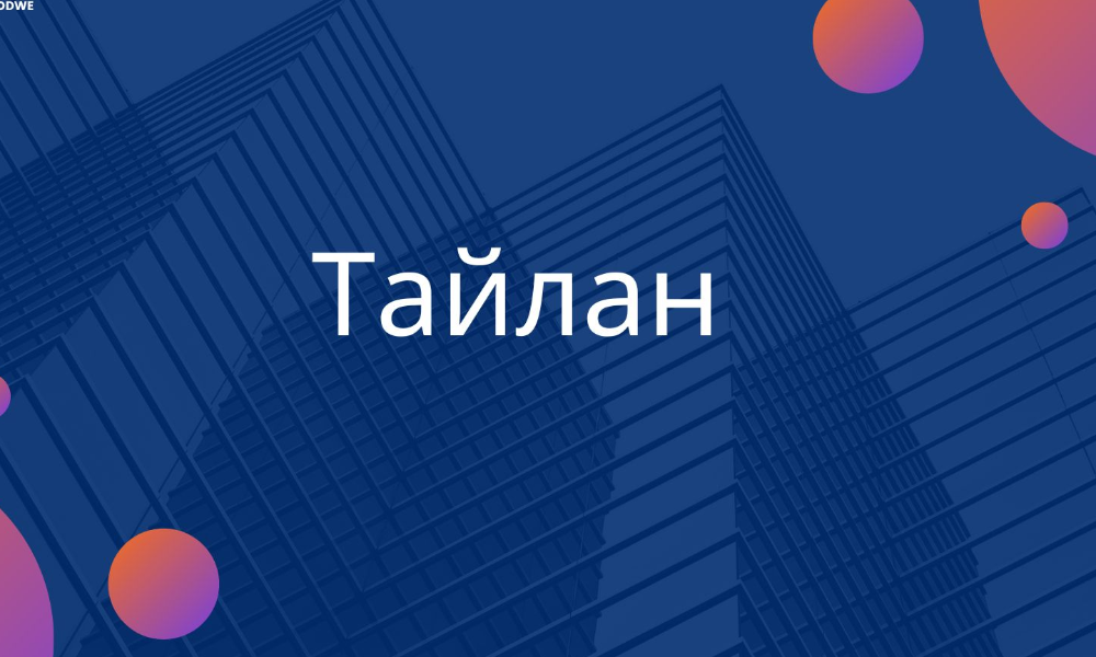 ХЯНАЛТ ШИНЖИЛГЭЭ ҮНЭЛГЭЭНИЙ ТАЙЛАН 2022 ОН