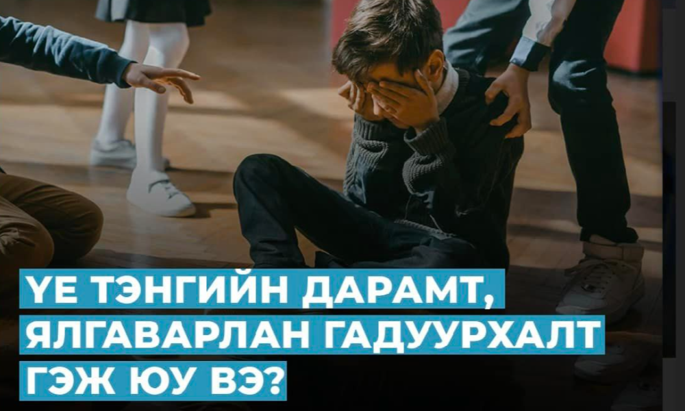 НАЙЗ БАЙЯ АЯН